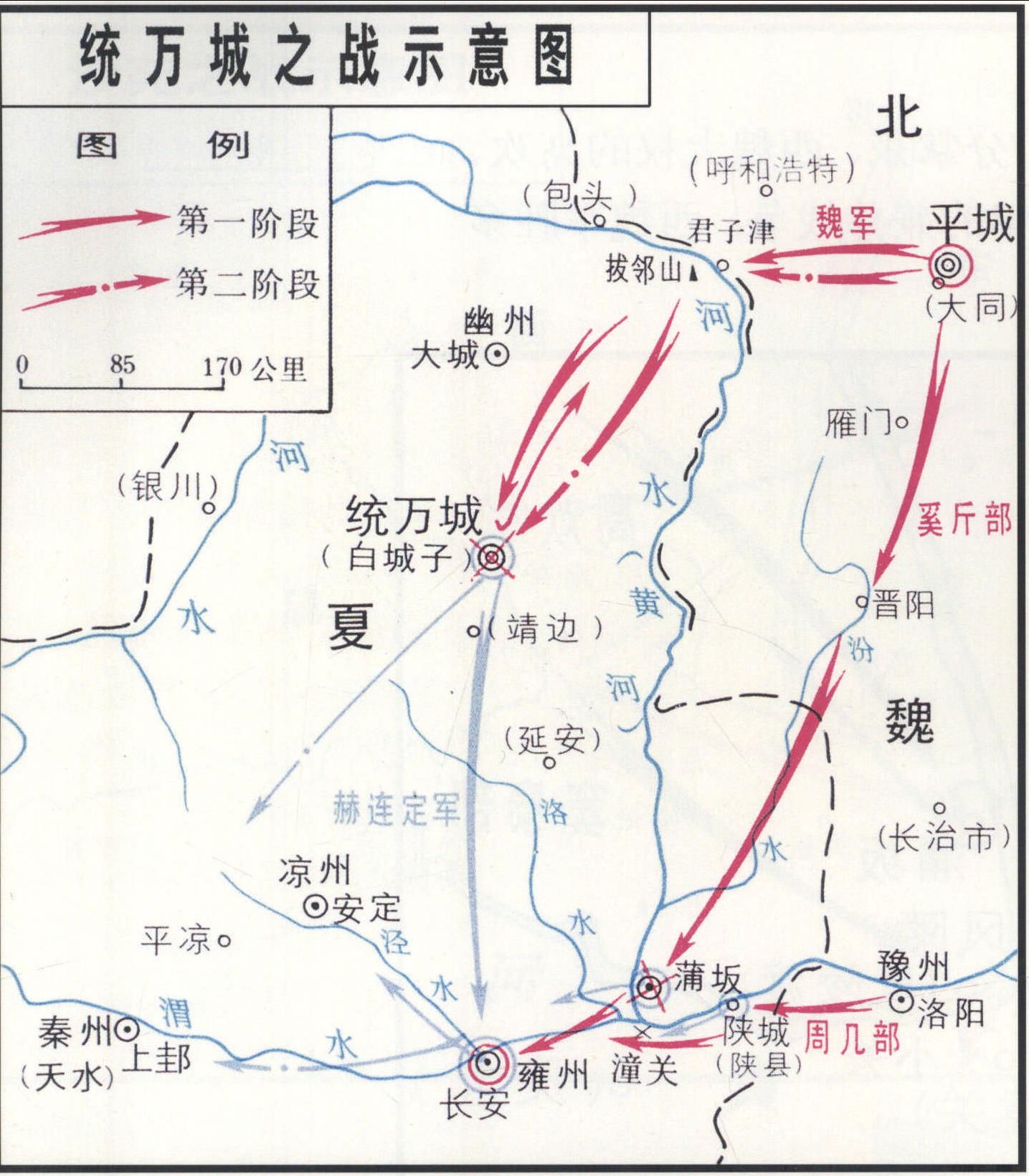 427年，北魏太武帝拓跋焘率军攻夏都统万城(今陕西靖边东北)。魏军脱离坚城，两路夹击，大获全胜